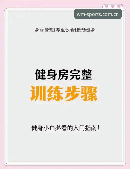 新手必看！5步掌握完美体育正版平台App下载与注册全流程