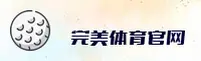 完美体育(WM)官方网站 - 官方正版平台